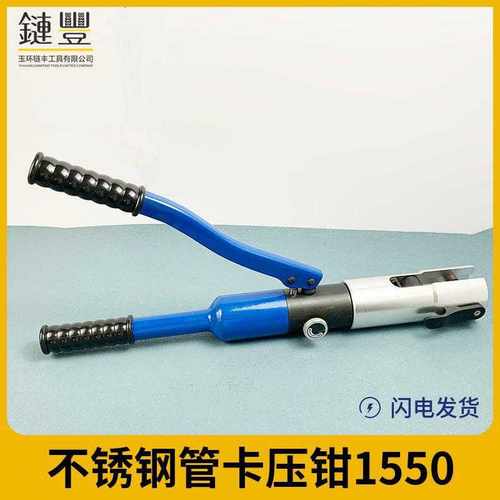 不锈钢水管卡压钳手动铝塑管卡压钳SD-1550整体压接钳液压压管钳