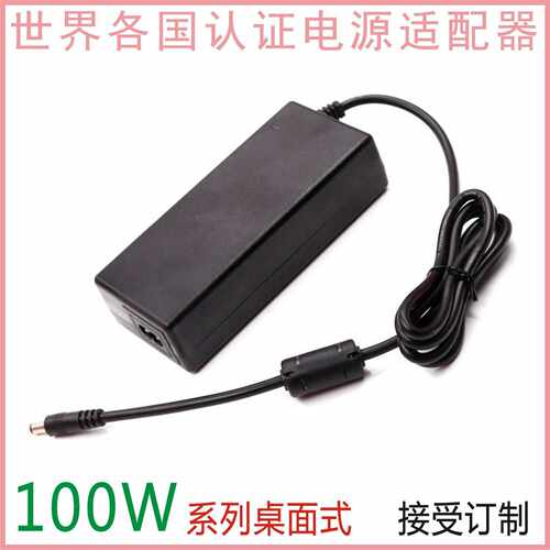 供应PSE开关电源15V6A适配器UL SAA CE按摩椅老板椅 足100W