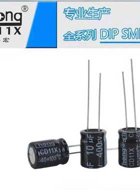 华宏chong 铝电解电容 黑色 400V10UF 10*13 厂家供货支持定 制