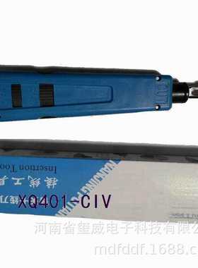 XQ401CIII普天卡线刀110型IDF配线架线枪KJ-252玺威卡刀S66/S110