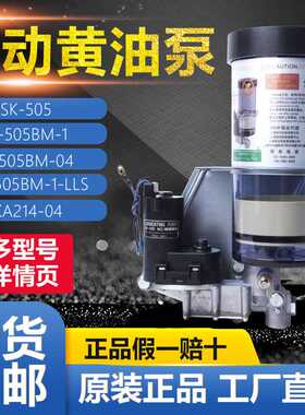 IHI黄油泵 SK-505BMS-1-LLS SK-505BMLS-1-LLS SK-505BM-04-AGT