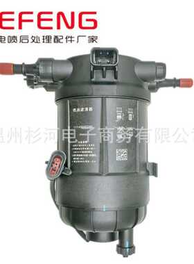 适配长城炮风骏5长安凯程4D20M燃油滤清器油水分离器1111400XED95