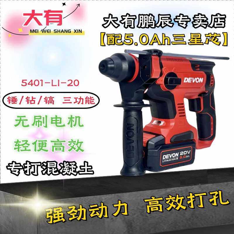 大有电锤锂电轻型电锤无刷三功能锤钻镐家用冲击钻电动工具,玩具/童车/益智/积木/模型,垂直悬浮玩具,淘宝优惠券,粉丝福利购,淘宝优惠卷