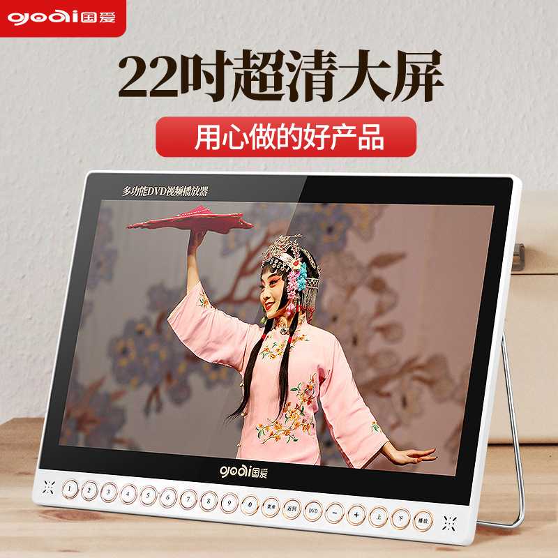 老年人看戏专用收音机唱听戏移动dvd播放机带屏幕小电视便携式图片