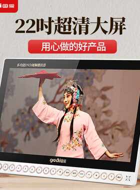 老年人看戏专用收音机唱听戏移动dvd播放机带屏幕小电视便携式