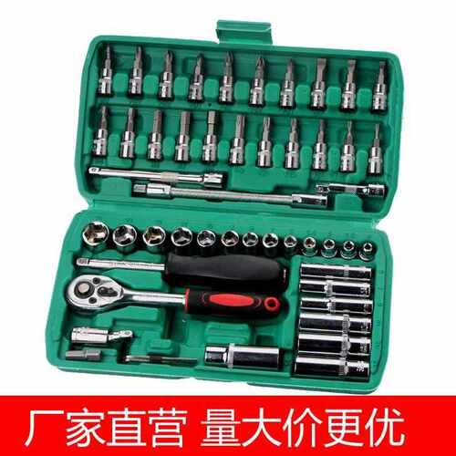 汽修工具套装套筒扳手批头棘轮旋具小飞快速脱落扳手五金工具组合