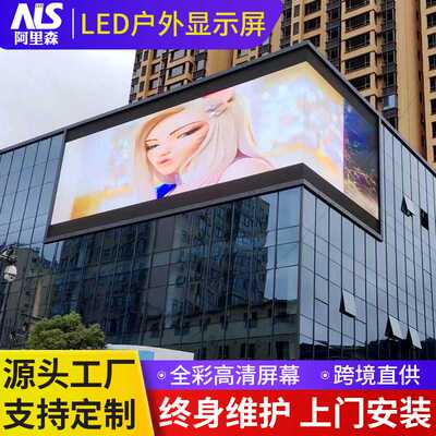 LED outdoor display screen, shopping mall advertising screen