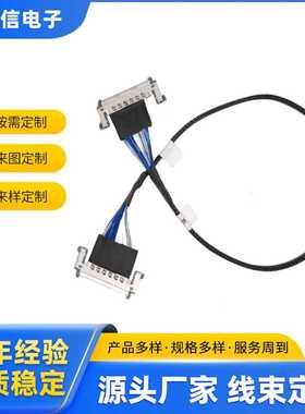 FI-RE51P极细同轴线8K高速4K液晶电视屏线源头工厂  线束加工