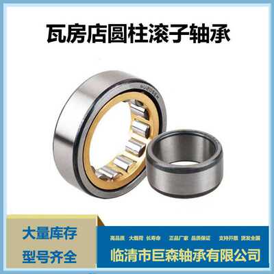 圆柱滚子2类轴承NU2332EM NU2334EM NU2336EM NU2338EM NU2340M..