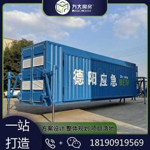 移动升降式室外集装箱应急指挥方舱 环境应急智慧检测集装箱房