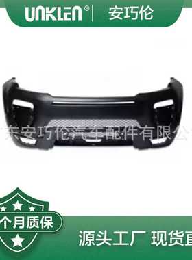 适用路虎揽胜极光2012年 前保险杠 LR079538 LR071791