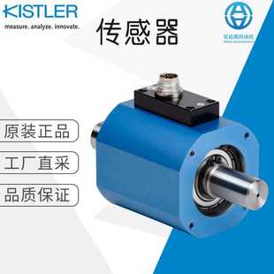 德国 多型号可询 KISTLER Line扭矩传感器 4520A Basic 工厂直采