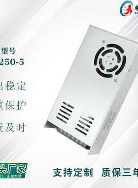 开关电源 5V50A250W 全电压220V 转直流5V 厂家直销 机械设备电源