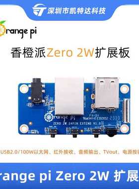 香橙派Orangepi Zero 2W扩展板24pin接口可扩展100M以太网USB2.0