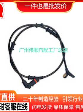 1644405541 适用于 梅赛德斯奔驰 ABS轮速传感器