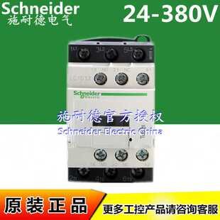 原装接触器LC1D12B7C AC24V LC1D12C7C 32V 12A