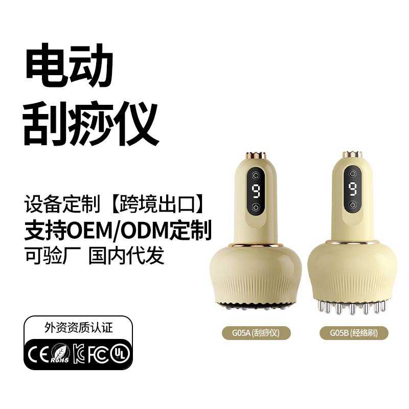 跨境电动充电刮痧仪器家用刮痧仪疏通经络刷按摩神器拔罐通用吸痧