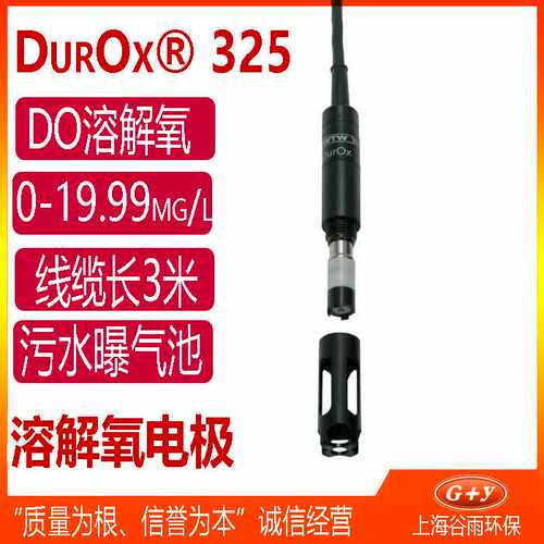 溶解氧电极 WTW-201570-DurOx 325-3