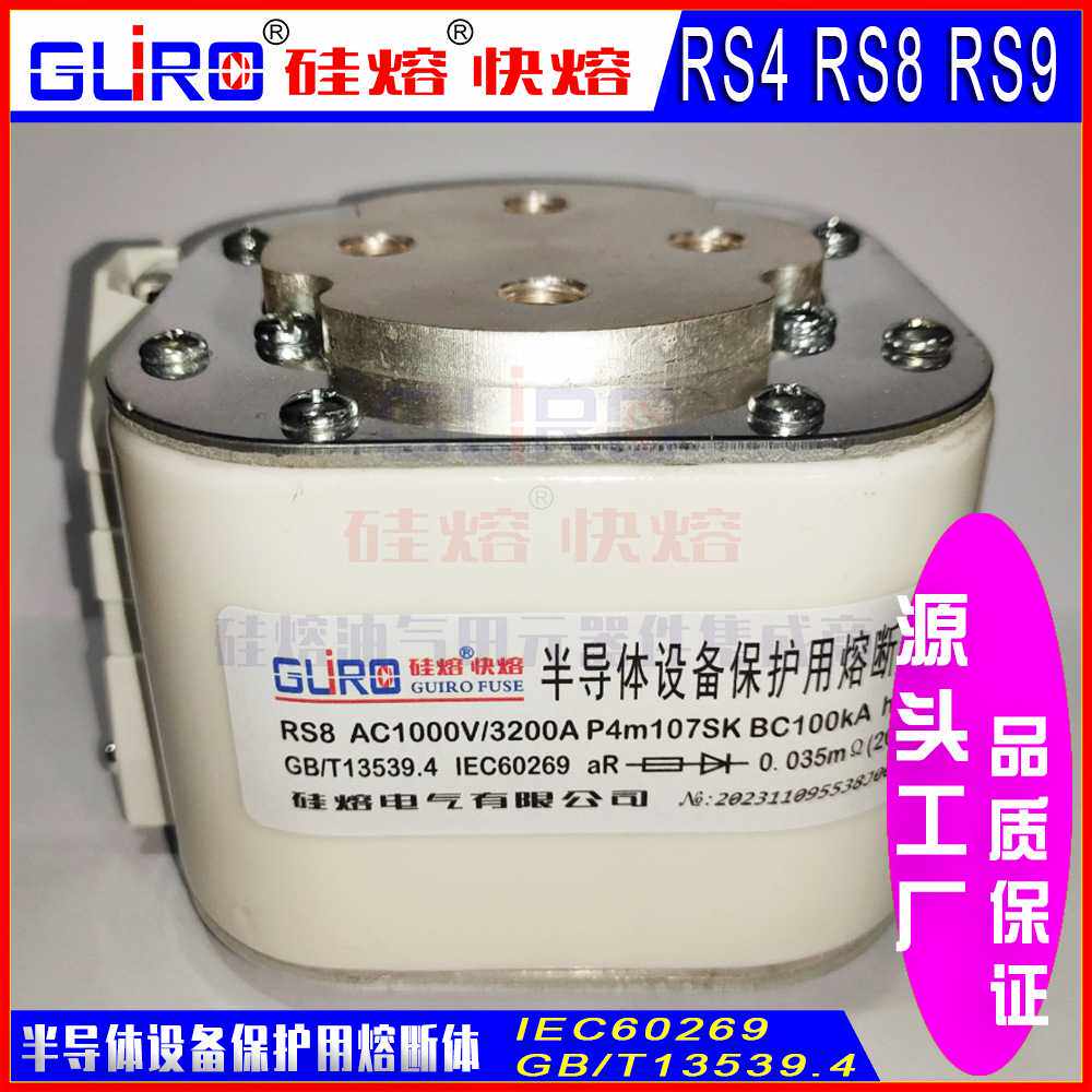 快速熔断器RS8 800V2600A/2800A/3000A/3200A/3400A/3600AP1m107N