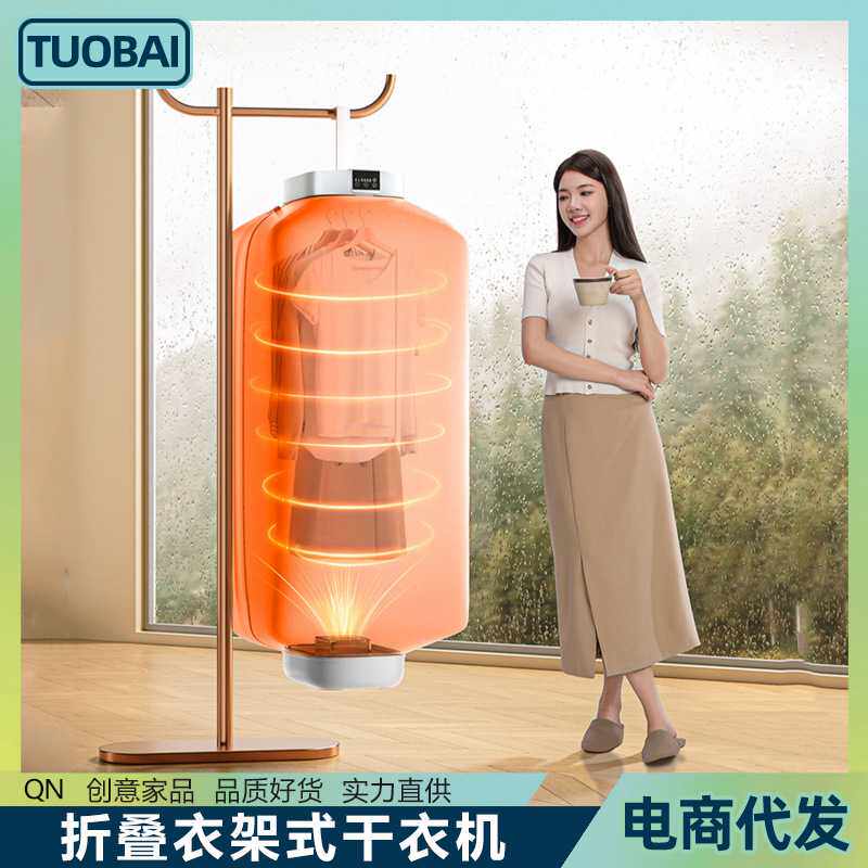 折叠晾衣架式干衣机小型烘干机干衣机便携婴儿烘衣服宿舍风干衣机