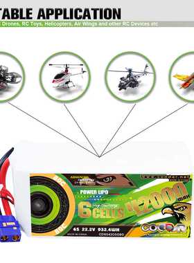 CODDAR鹰氪42000MAH 6S 22.2V 80C航模植保机10寸13寸穿越机锂电