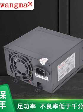 厂家生产420WA台式开关电源 PC机箱电源 娃娃机电源 游艺设备电源
