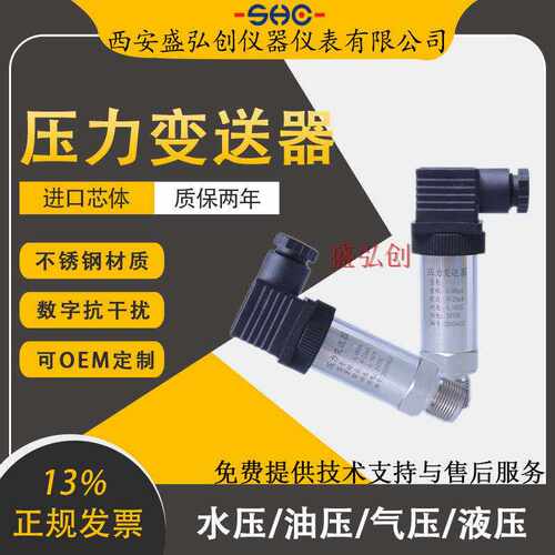 YM-103/PTP708/JX-SL/YS-201赫斯曼压力变送器扩散硅传感器