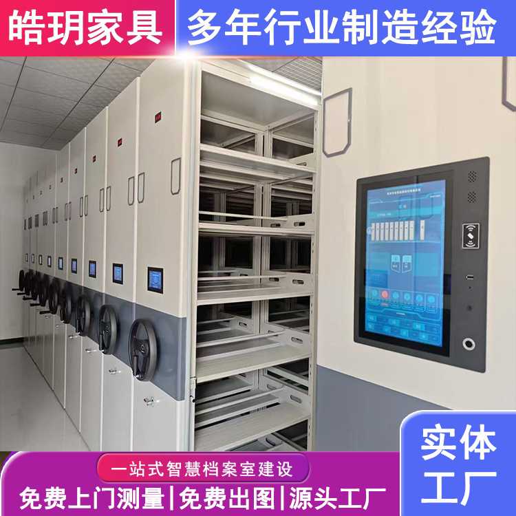 密集柜密集架可移动手摇密集架会计凭证档案柜多层轨道资料文件架