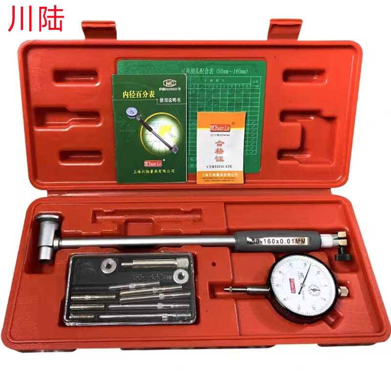 川陆6-10MM/10-18MM/18-35MM/50-160MMX0.01 销售 内径百分表