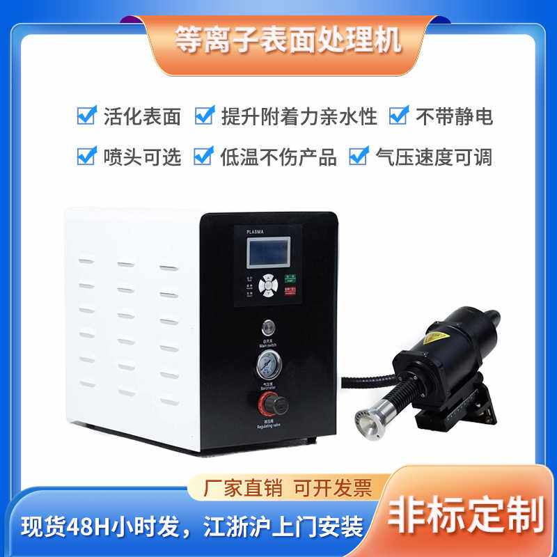 江浙沪在线式等离子清洗机BC-1000V-03 等离子设备源头厂