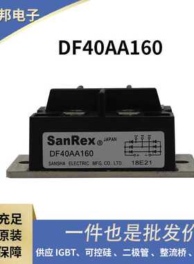 DF50AA120 DF50AA160 原厂供应整流桥模块 单相可控硅半导体
