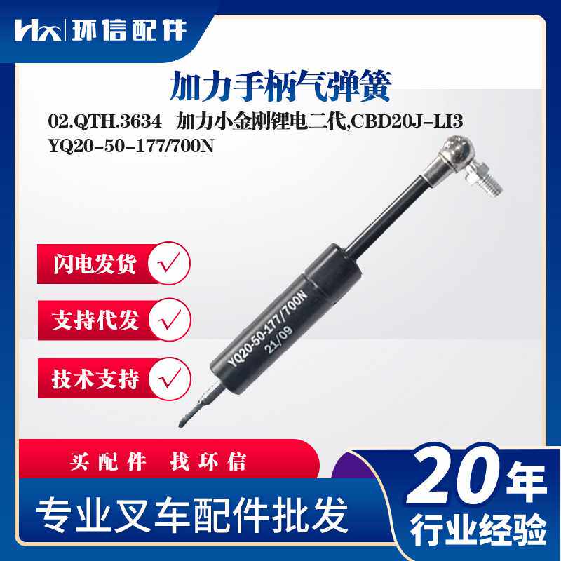 加力手柄气弹簧YQ20-50-177/700N加力小金刚锂电二代,CBD20J-LI3