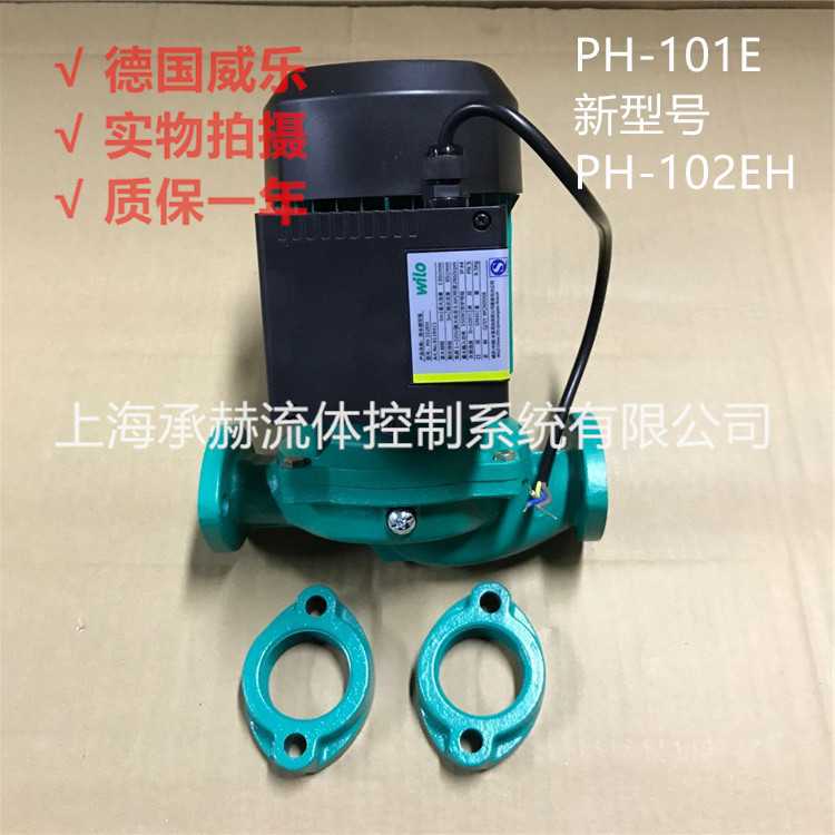 小型管道泵PH-102EH-PG9德国威乐别墅家用自来水用泵Wilo水泵