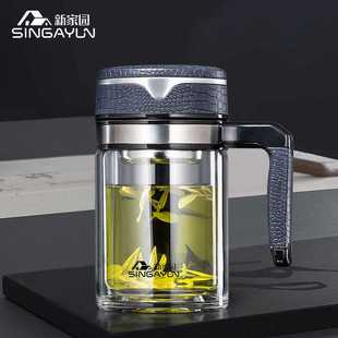 新家园双层玻璃杯透明茶杯带把办公室茶水分离大容量泡茶杯子带盖