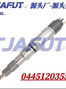 0445120355共轨喷油器电喷喷油嘴总成0445120355