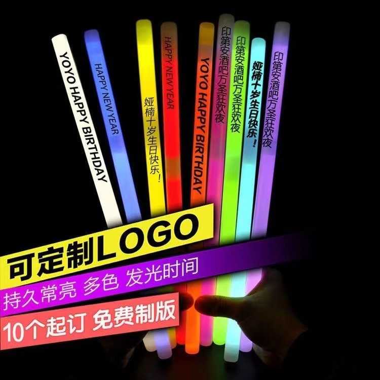 大号荧光棒 打鼓棒 应援棒 印logo荧光棒 演唱会加油棒加厚加粗警