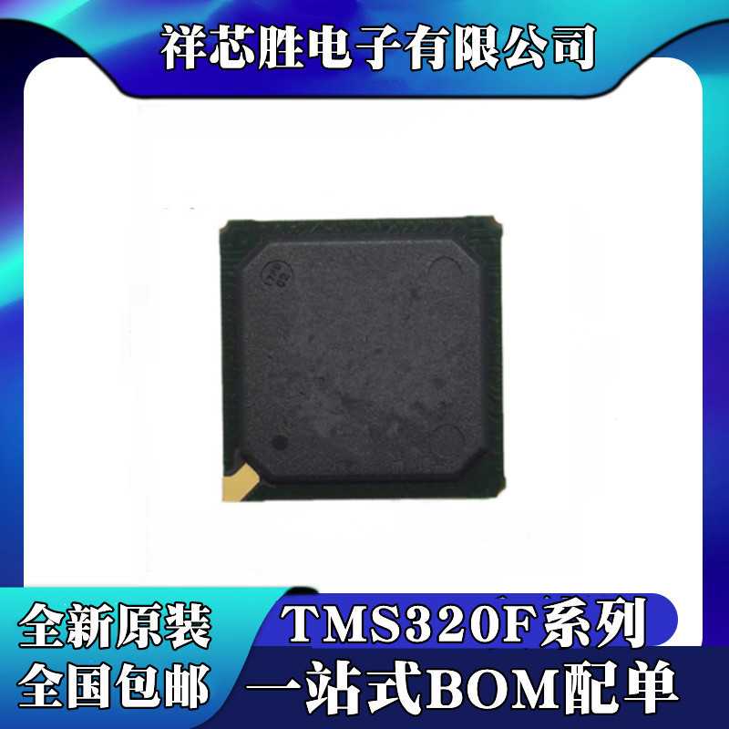 TMS320D790E001BZDH 全新原装 TMS320D610A003PYP 芯片 IC