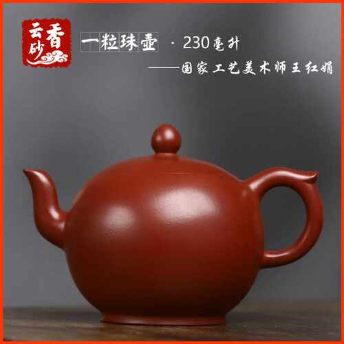 一粒珠壶宜兴紫砂壶茶具茶道创意文玩茶器名家传手工原矿大红袍