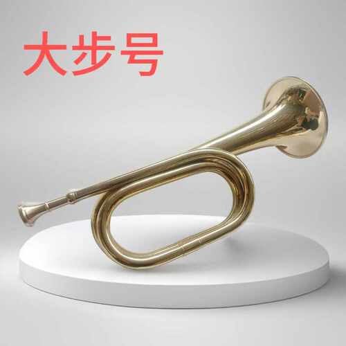 哈麦伦大步号  铜冲锋号 小军号 道具 号角 司号 喇叭  西洋吹奏