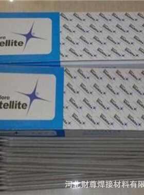 财尊厂家供应D802钴基堆焊耐磨司太立钴铬钨合金耐热高温焊条