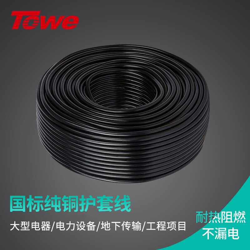 RVV4芯铜芯电线大型电器/电力设备/工程项目/地下传输专用电源线