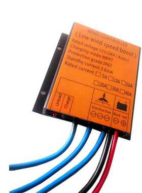 1个 黑色+橙色 铝合金 400W风力控制器 12V/24V自动充电 MPPT升压