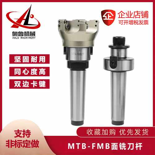 数控铣床莫氏刀柄MTB2/3/4/5-FMB27/32/40飞刀盘连接杆面铣刀柄
