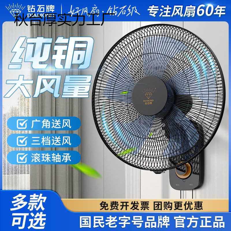 新款实用电风扇16/18寸壁扇家用遥控壁挂式电扇宿舍摇头大风力静