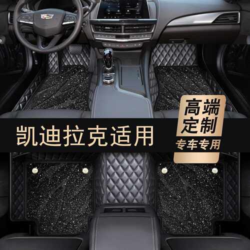 适用凯迪拉克ATSL XTS XT5 XT4 CT6 XT6 CT5 CT4 SRX全包汽车脚垫