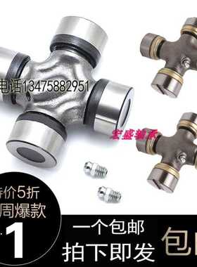 原厂万向节十字轴承44X129 万向节传动轴48X116.4十字轴轴承