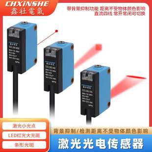 鑫社漫反射光电开关传感器CX-442BGS可替代GTB6N1211工业自动化