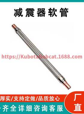 减震器软管 Discharge Vibrasorber Hose 66-5784 兼容Therm King