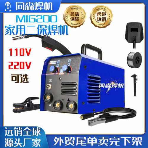 出口MIG200无气二保焊机电焊机家用120A110V美规欧规可贴牌定制