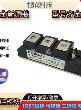 可控硅模块 KK160F-40 KK55F-60 KK90HB160 全新厂价供应欢迎咨询